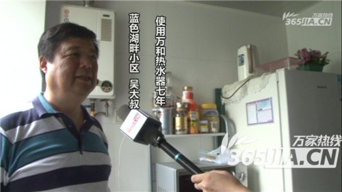 球速体育网站热水器老用户吴先生